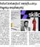 White Paper and SkillClub Launch Kerala’s First Multilingual AI Influencer, Aswathy Achu !